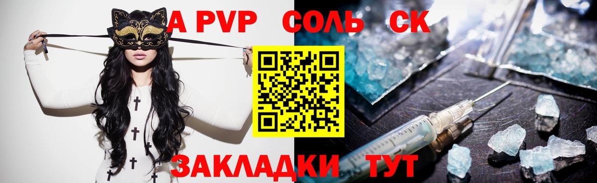 Альфа ПВП СК КРИС Нововоронеж