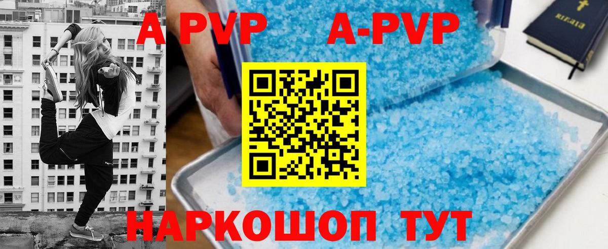 Alpha-PVP кристаллы  APVP кристаллы  APVP  Вход с VPN  Нововоронеж 