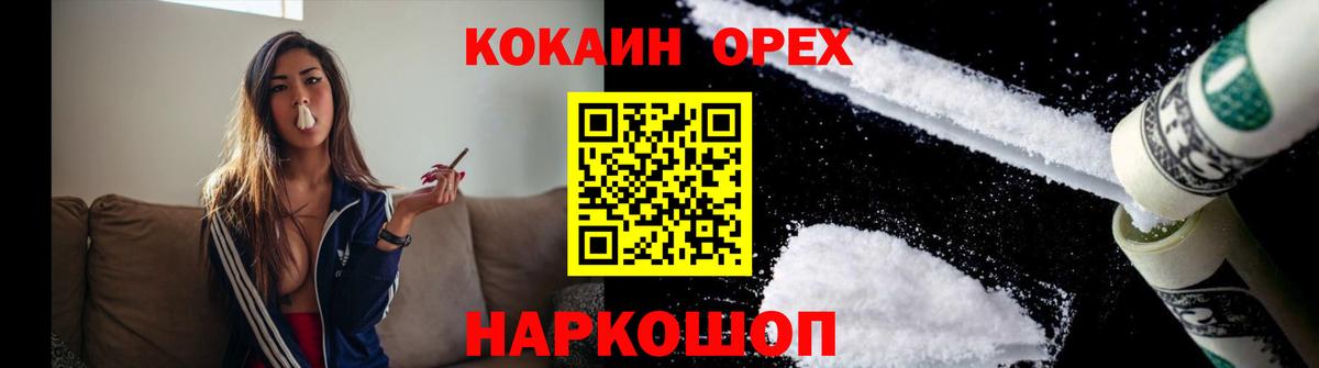Cocaine  Cocaine Колумбийский  COCAIN Колумбийский  Вход с VPN  Нововоронеж 