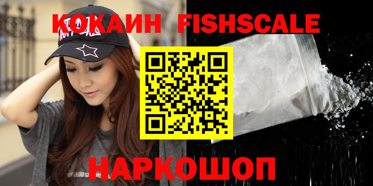 Cocaine 99% Нововоронеж