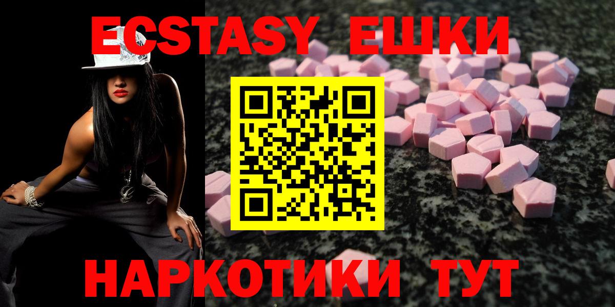 Ecstasy  Экстази 280мг  Экстази бентли  Вход с VPN  это состав  Нововоронеж 