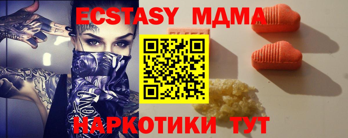 Экстази 280мг Нововоронеж