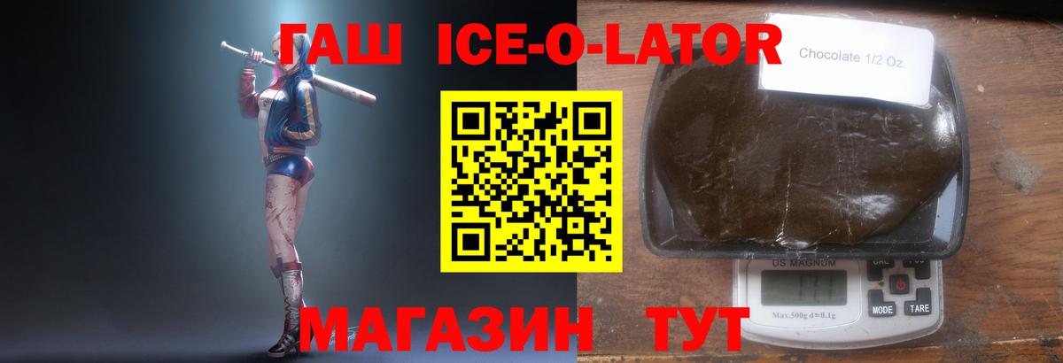Нововоронеж  ГАШ убойный  ГАШ Premium  Вход с VPN 