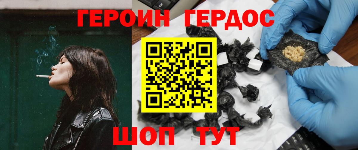 Нововоронеж  ГЕРОИН афганец  ГЕРОИН  Вход с VPN 