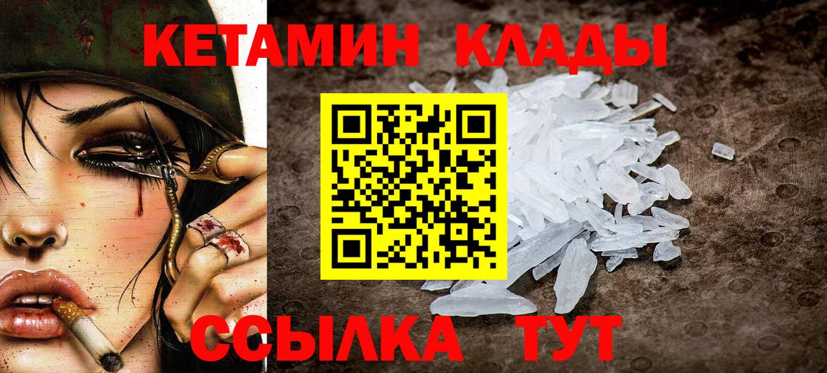 Кетамин ketamine  КЕТАМИН ketamine  Вход с VPN  Нововоронеж 