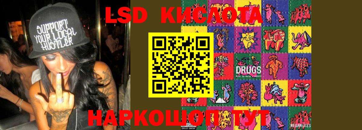Лсд 25 экстази кислота  Вход с VPN  Нововоронеж 