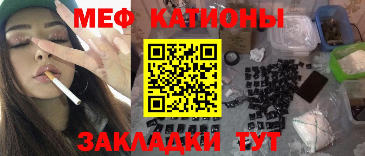 Меф VHQ  Вход с VPN  Меф mephedrone  где купить наркоту  Нововоронеж 