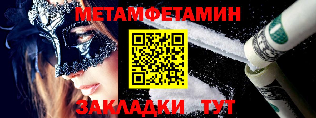 Нововоронеж  МЕТАМФЕТАМИН мет  Вход с VPN 