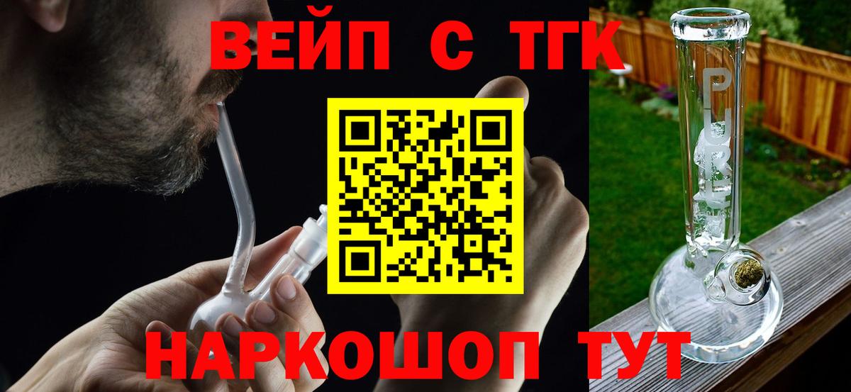 Дистиллят ТГК гашишное масло Нововоронеж