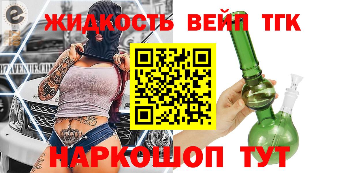 ТГК гашишное масло  Вход с VPN  Нововоронеж  ТГК THC oil 
